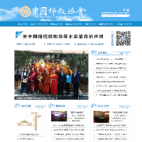 中國佛教協會_chinabuddhism.com.cn