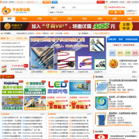 華商貿(mào)易網(wǎng)_www.lm263.com