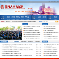 黃岡市人事考試院_www.hgrsks.gov.cn