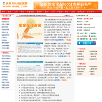 吉名100分起名網(wǎng)_www.jiahl.com