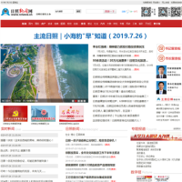 日照新聞網_www.rznews.cn