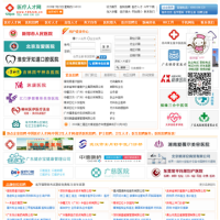 中國醫療人才網_www.120job.cn