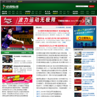 中羽在線_www.badmintoncn.com
