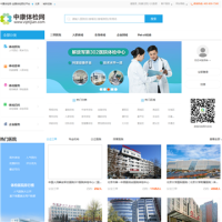 中康體檢網_www.viptijian.com