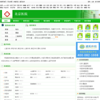 北京醫院_bjyy.h.51daifu.com