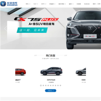 長安汽車_www.changan.com.cn