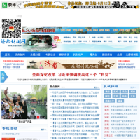 濟南新聞網(wǎng)_www.jinannews.cn
