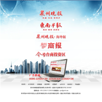 泉州晚報_szb.qzwb.com