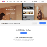 百度推廣_e.baidu.com