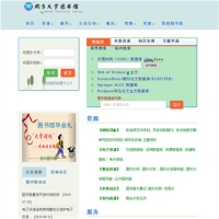 煙臺大學圖書館_www.lib.ytu.edu.cn
