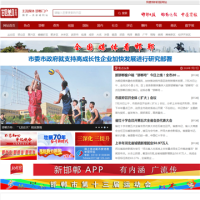 邯鄲新聞網_handannews.com.cn