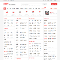 深圳列表網_shenzhen.liebiao.com