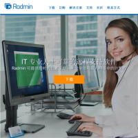 Radmin軟件_radmin.com