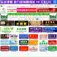 火爆化妝品招商網(wǎng)_www.5588.tv