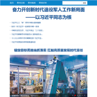 泰州新聞網(wǎng)_tznews.cn