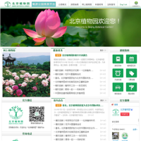 北京植物園_www.beijingbg.com