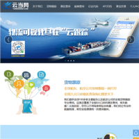 云當網_www.yundangnet.com