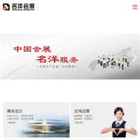 名洋會展_www.mingyang100.com