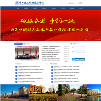 鄭州鐵路職業技術學院_www.zzrvtc.edu.cn