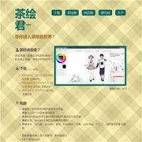 茶繪君_mrspaint.com