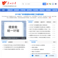 廣州招考網(wǎng)_www.gzzk.cn
