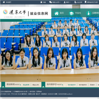 遼寧大學就業信息網_job.lnu.edu.cn