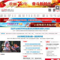 大慶網_www.dqdaily.com