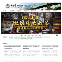 中國醫學科學院_www.pumc.edu.cn