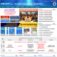 湖北軟考網_apply.hbsoft.net