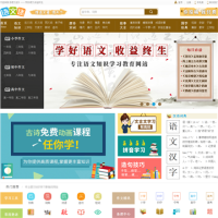 語文迷_www.yuwenmi.com