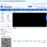 上海票務(wù)中心_www.021piao.net