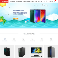 聯想中國_www.lenovo.com.cn