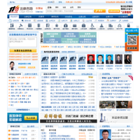 律師在線_www.110.com