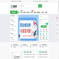 職業病網_www.zybw.com