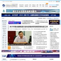 中國物流與采購網(wǎng)_chinawuliu.com.cn