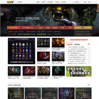 17173DOTA2專題站_dota2.17173.com