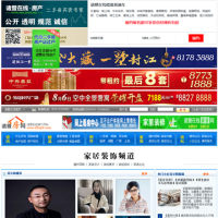 諸暨房產(chǎn)網(wǎng)_zhujif.com