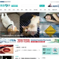 中國日報網英語點津_language.chinadaily.com.cn