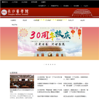 長沙醫學院_www.csmu.edu.cn