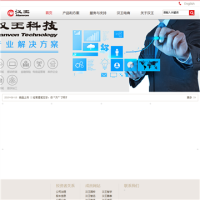 漢王科技_www.hw99.com