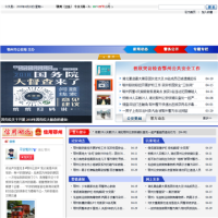 鄂州市公安局_ez.hbgat.gov.cn