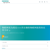 西門子中國_siemens.com.cn