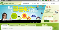 香港公共圖書館_www.hkpl.gov.hk