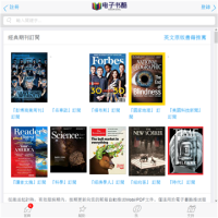 樸實(shí)推送RSS KINDLE工具_(dá)pushis.com