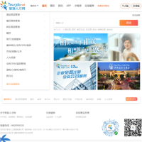 中國旅游人才網_tourjob.net