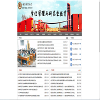曲阜師范大學研究生處_yjs.qfnu.edu.cn