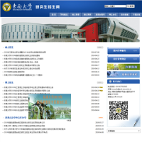 東南大學研究生招生網_yzb.seu.edu.cn