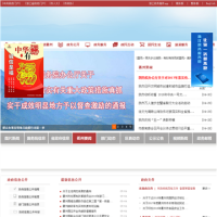 衢州市政府門戶網(wǎng)站_www.qz.gov.cn