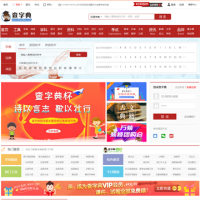 查字典_www.chazidian.com