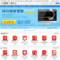 同花順股票軟件官方下載_download.10jqka.com.cn